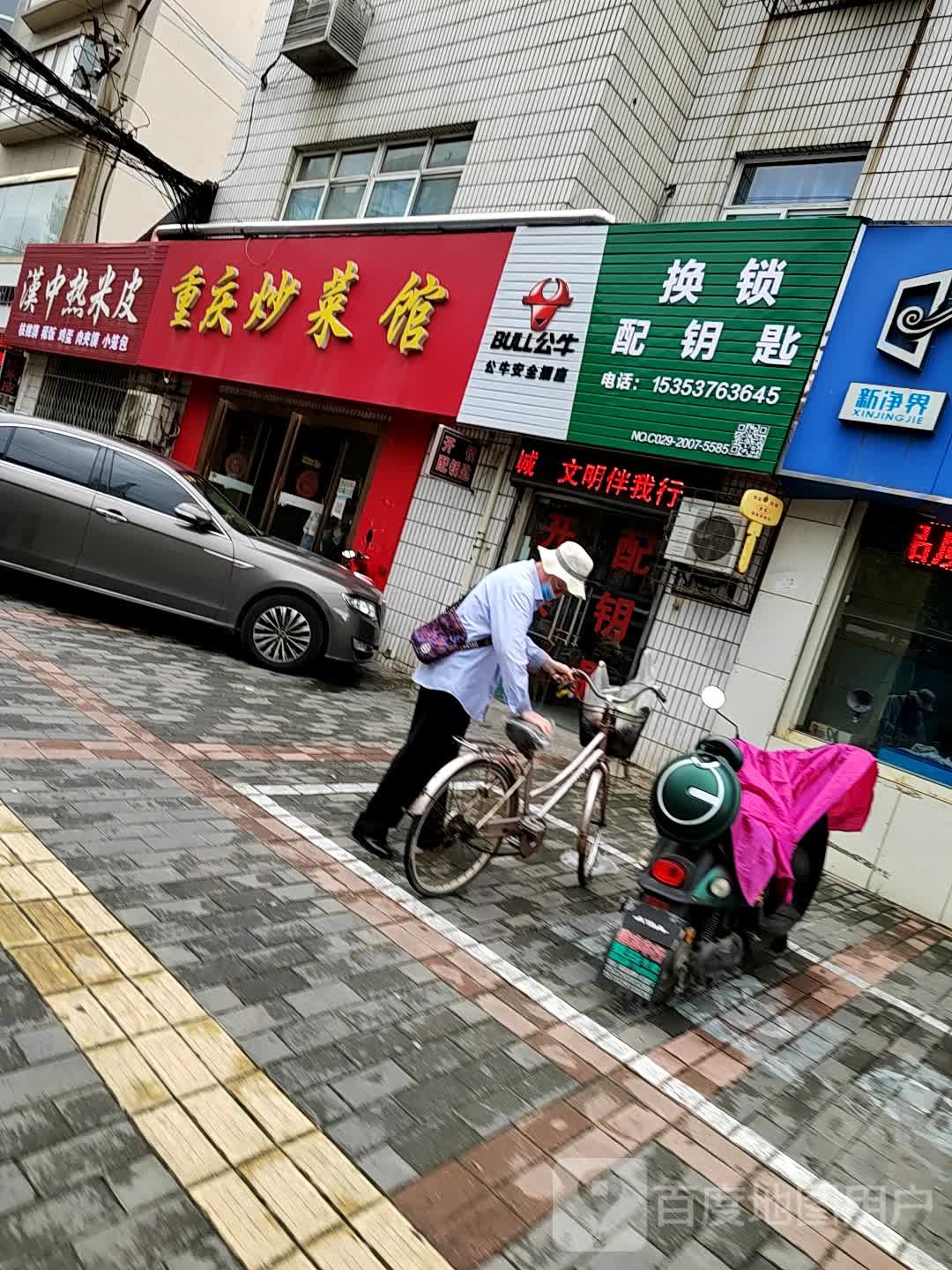 换锁配钥匙