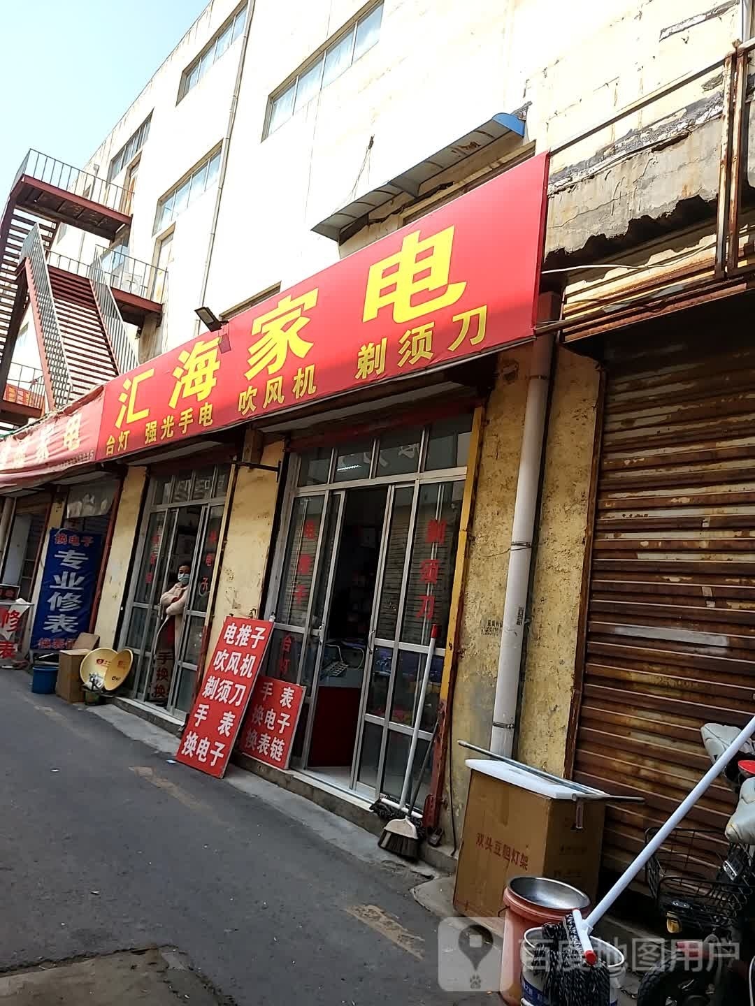 南海家电