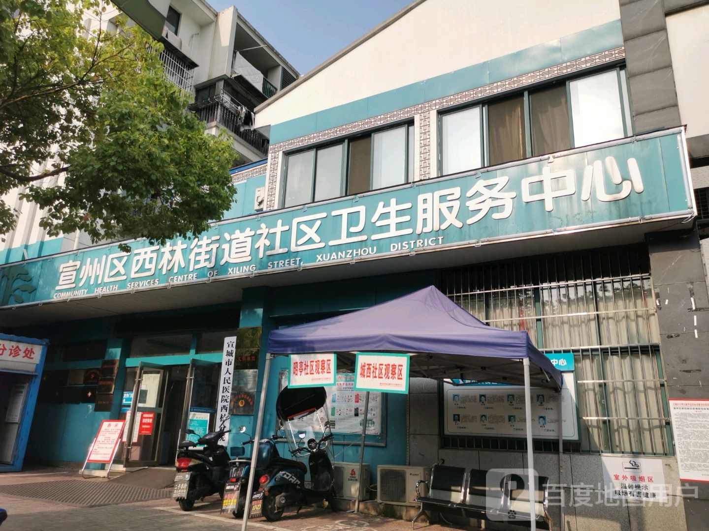 西林街道西林小区41幢