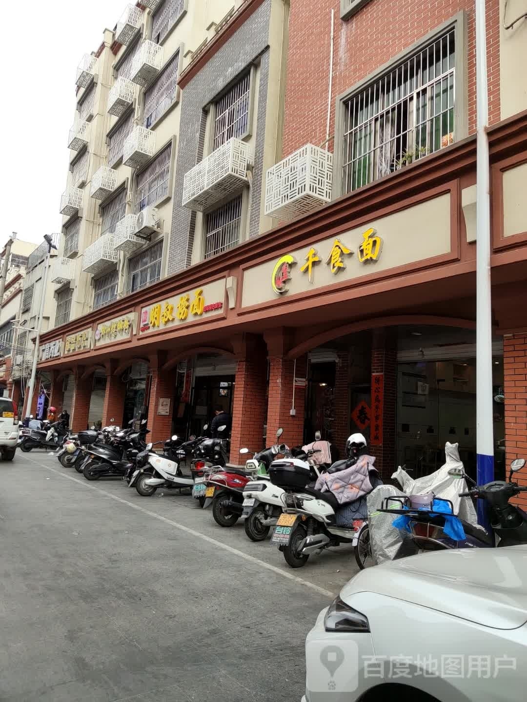 千食面