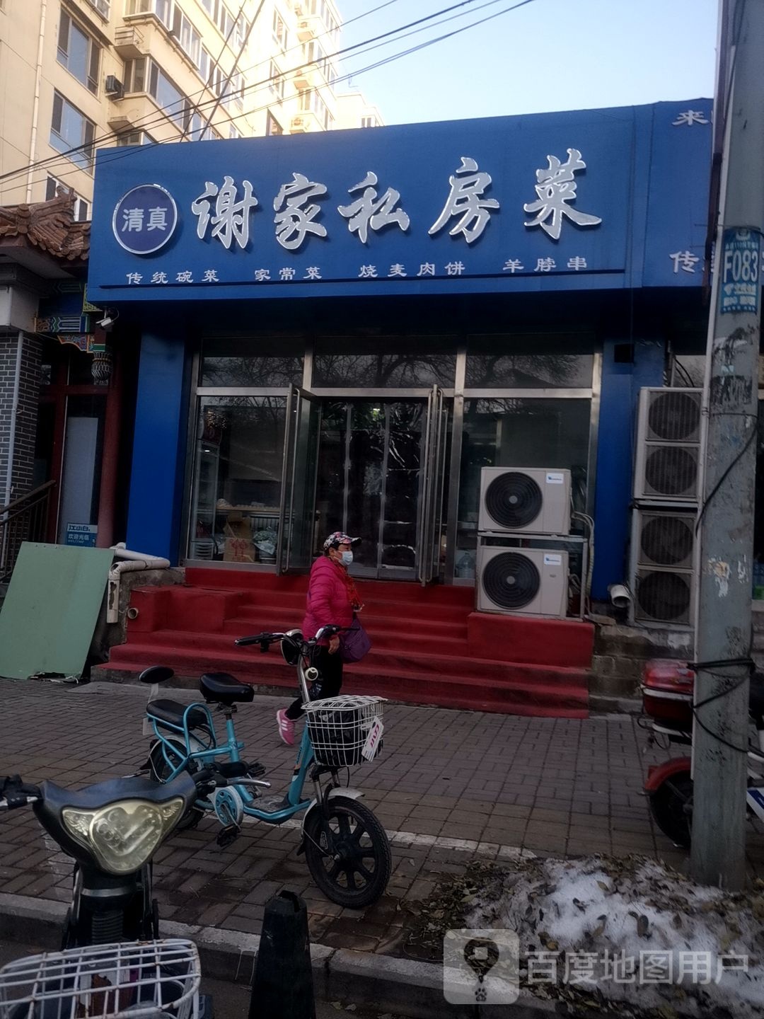 清真谢家私房菜(万华小区店)