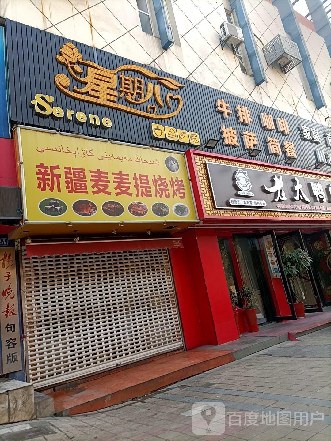 星期八牛排卡啡