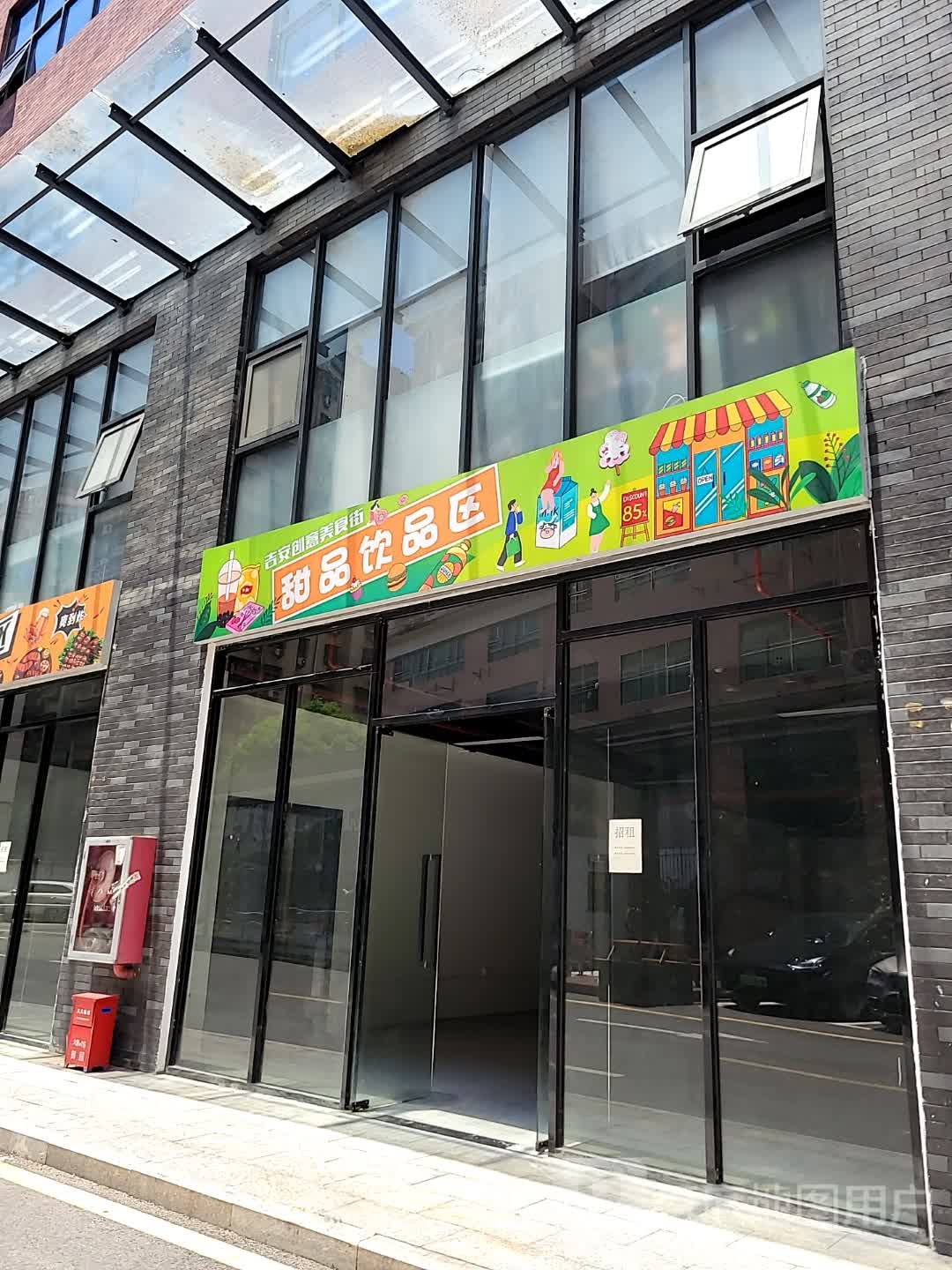 吉安创意美食街甜品饮品店