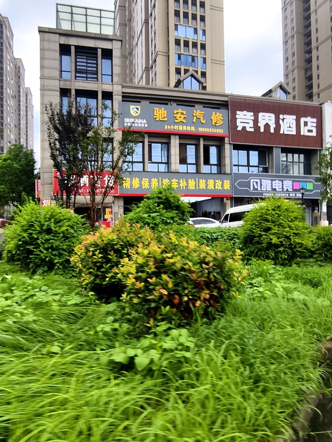 凡雅电竞网咖网吧