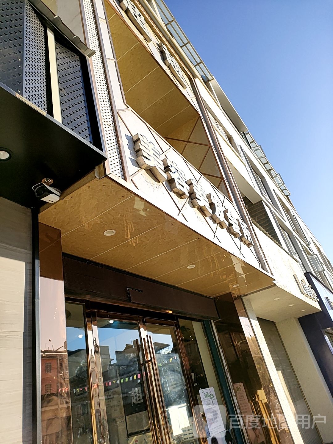 超越美容美发会所(文苑店)