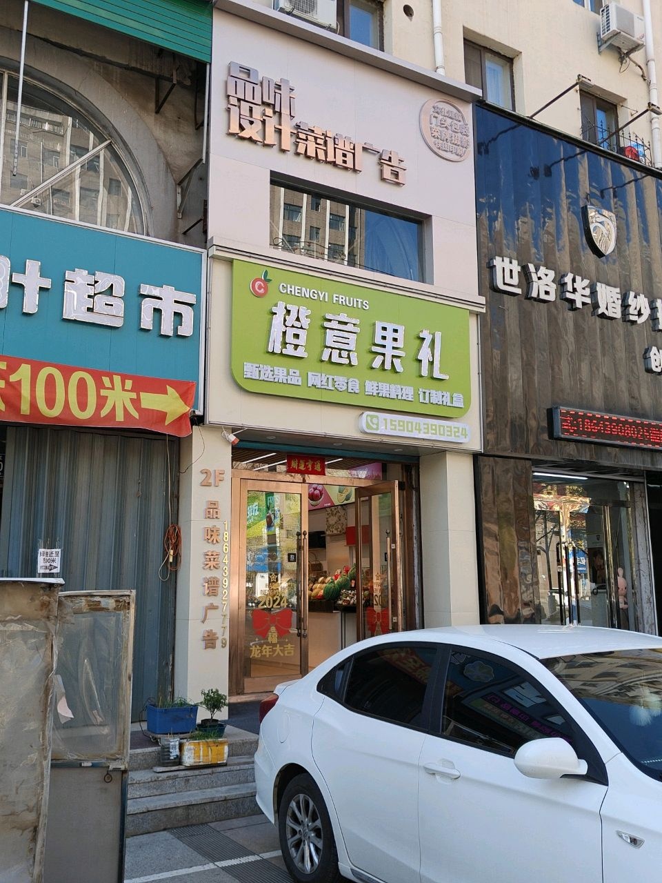 橙意果礼