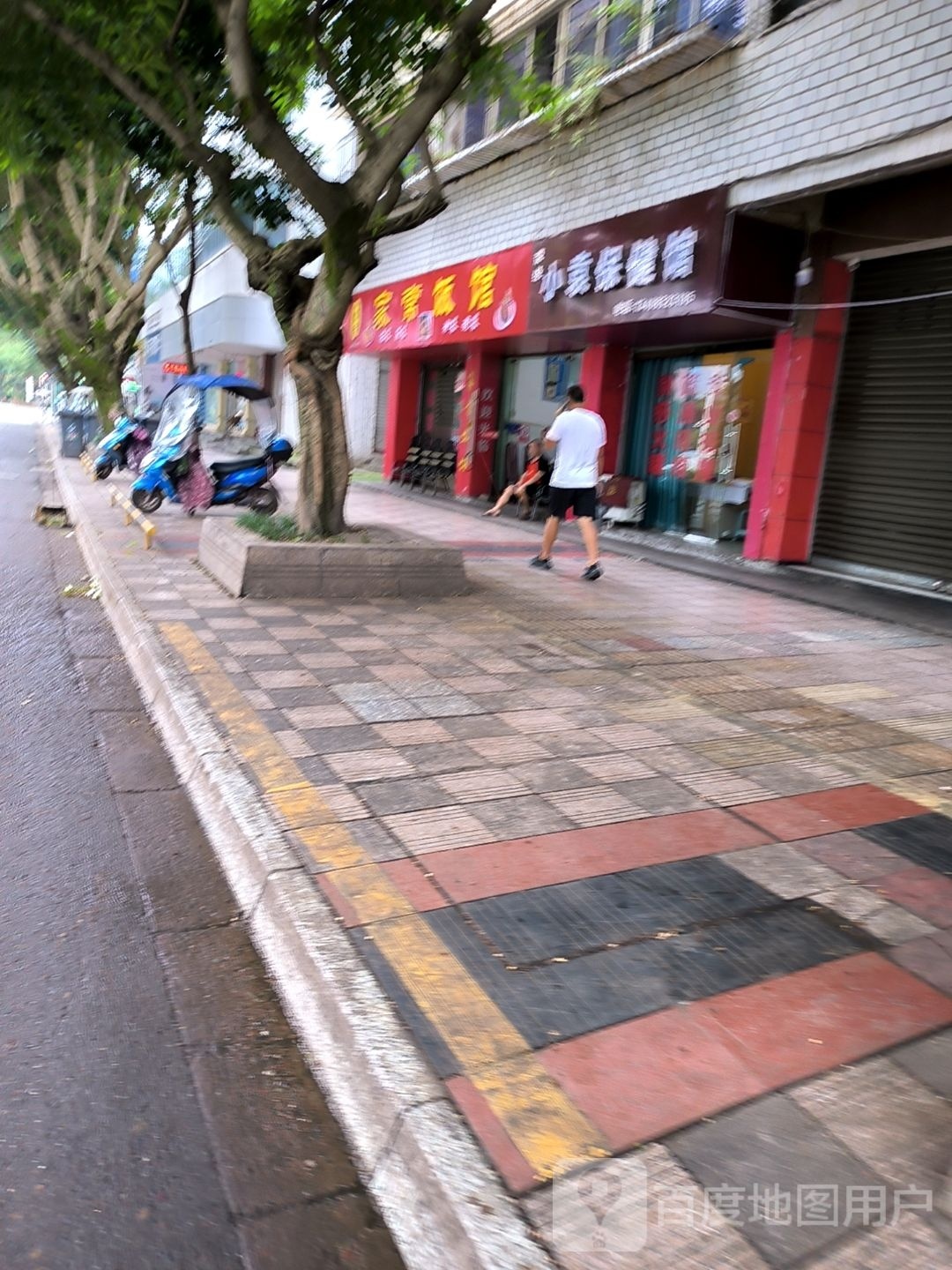 荥经小袁按摩保健馆