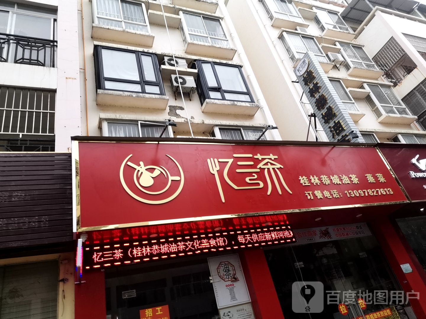 忆三茶美式馆(德宝花城店)