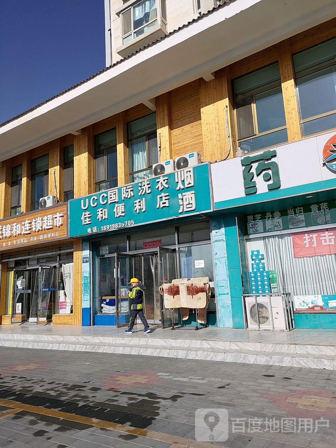 田园便利店(白龙江街店)