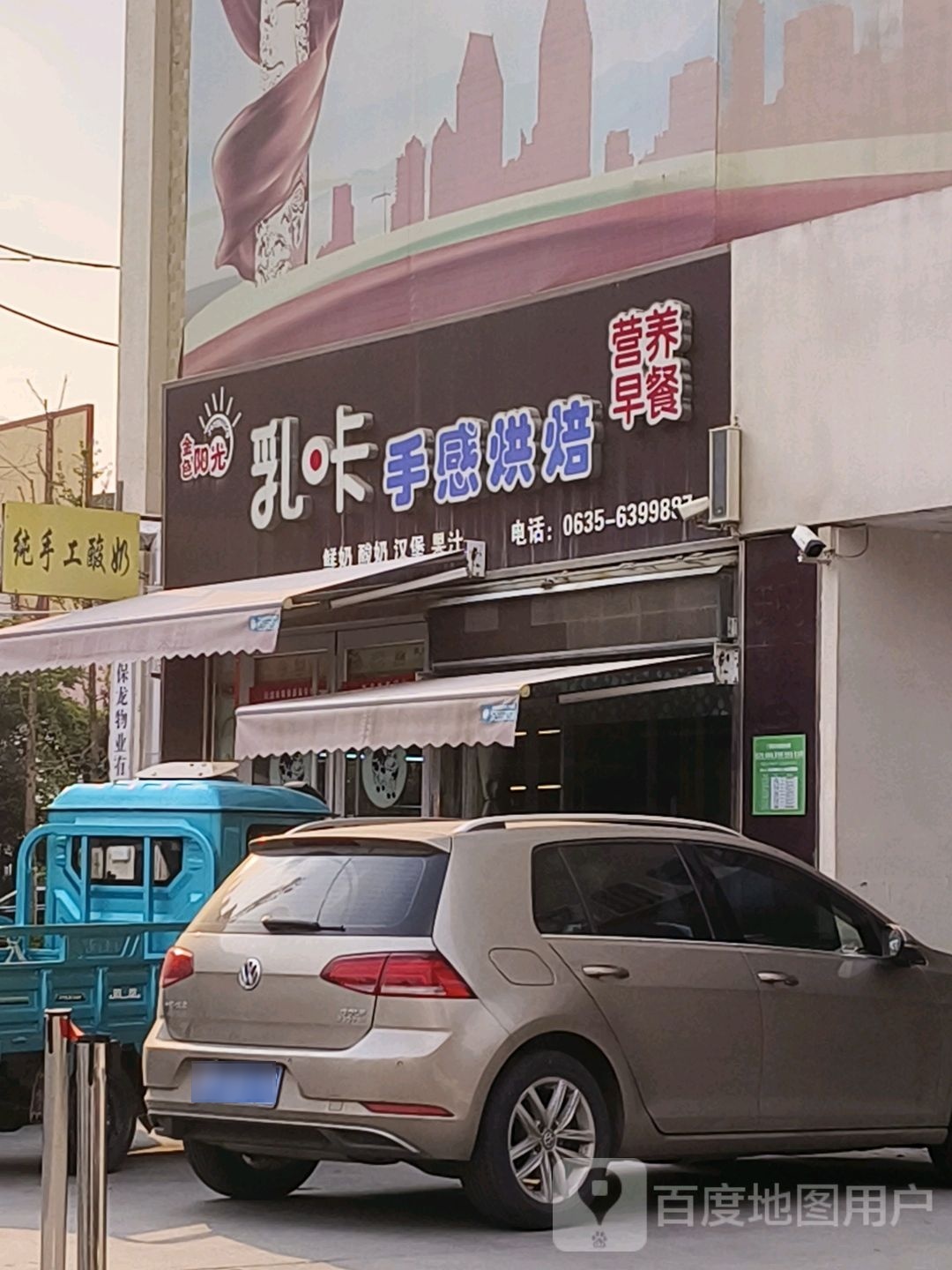 纯手工酸奶