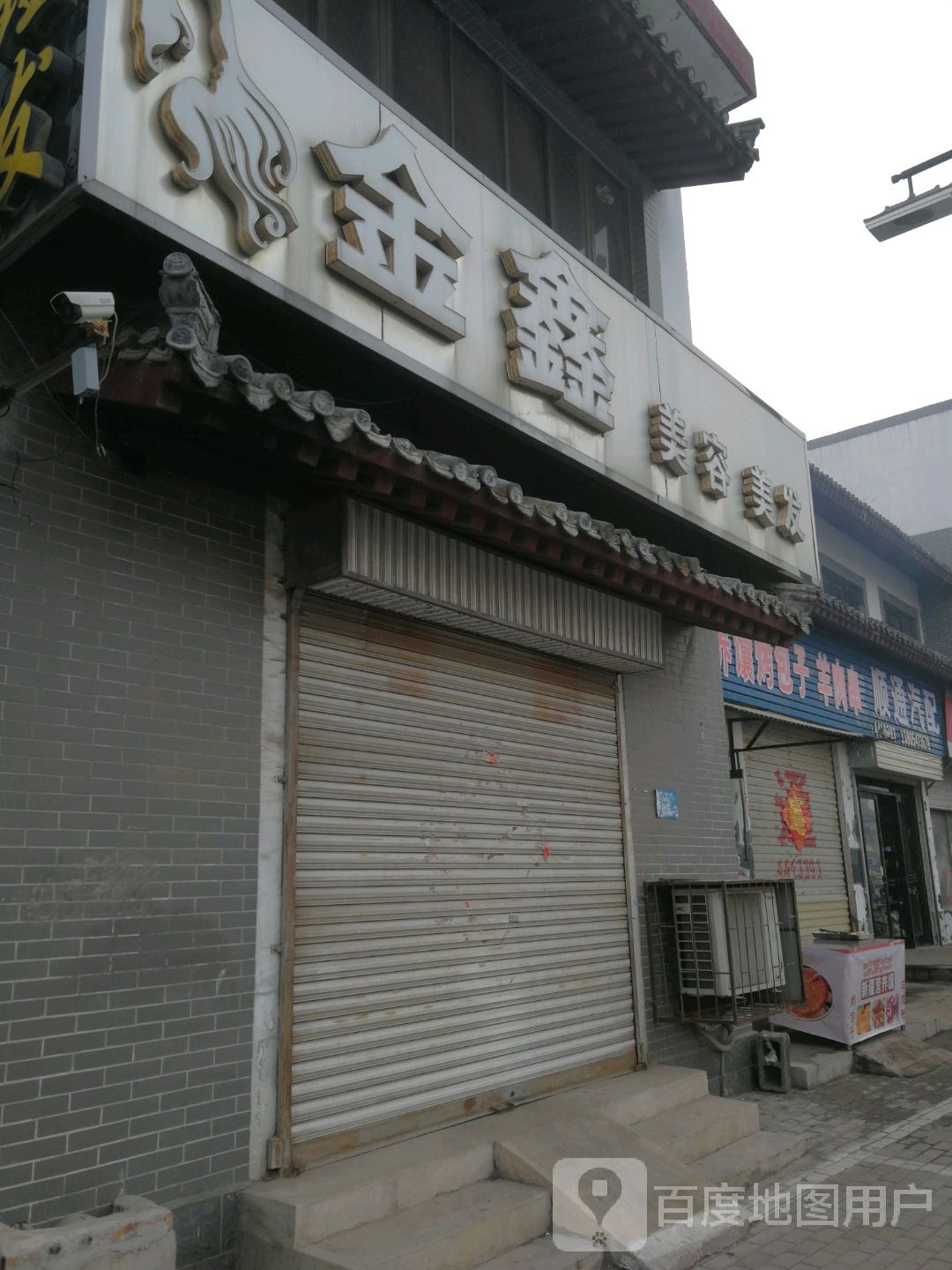 顺通汽配城(归德南路店)