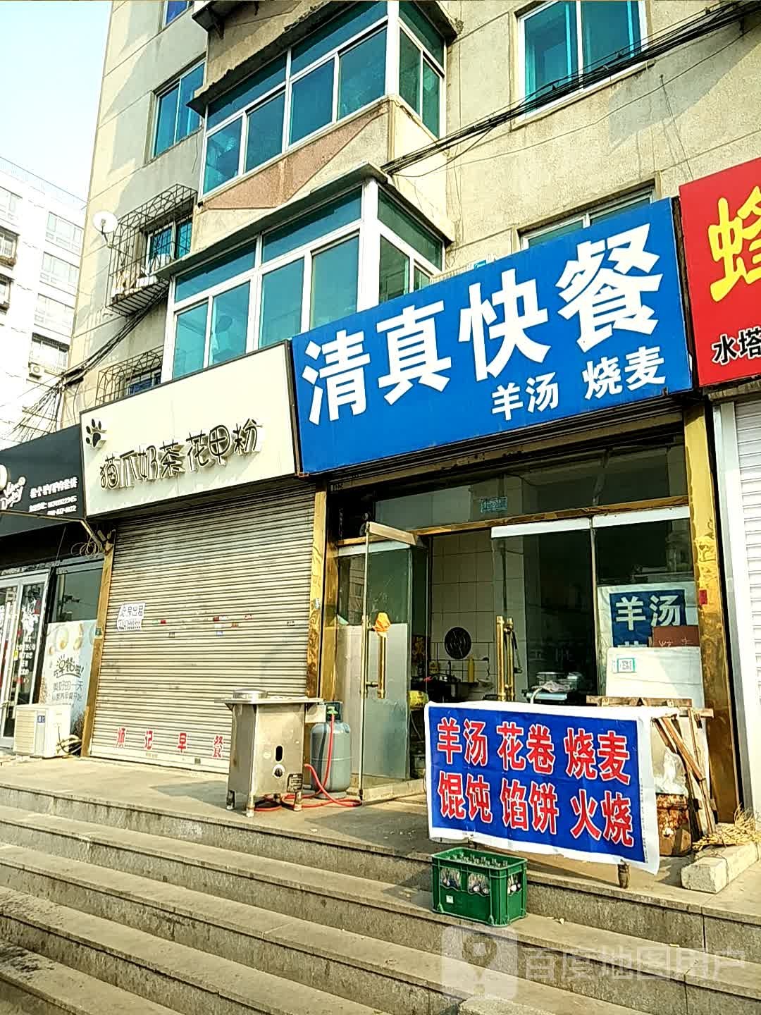 清真快餐