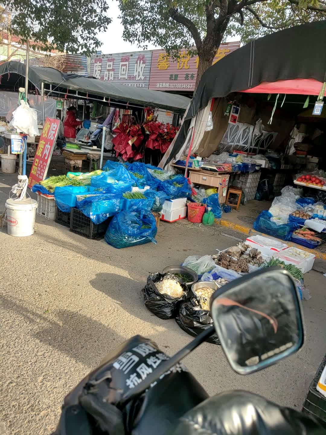 废品回收