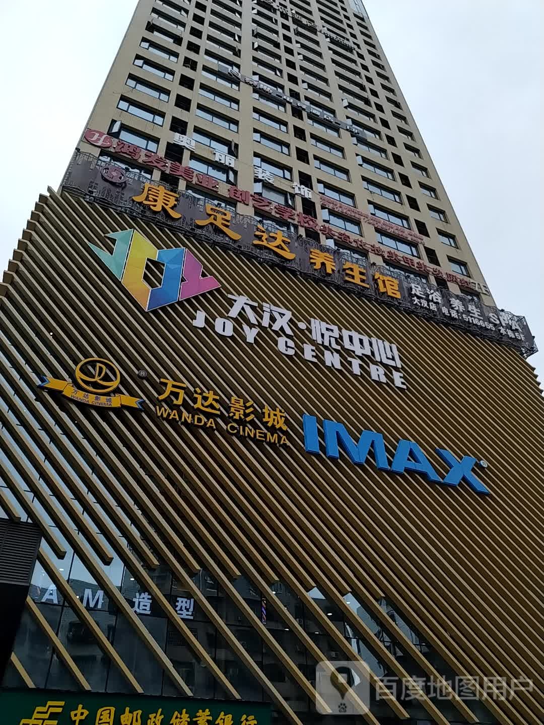 万达影成(大汉悦中心店)