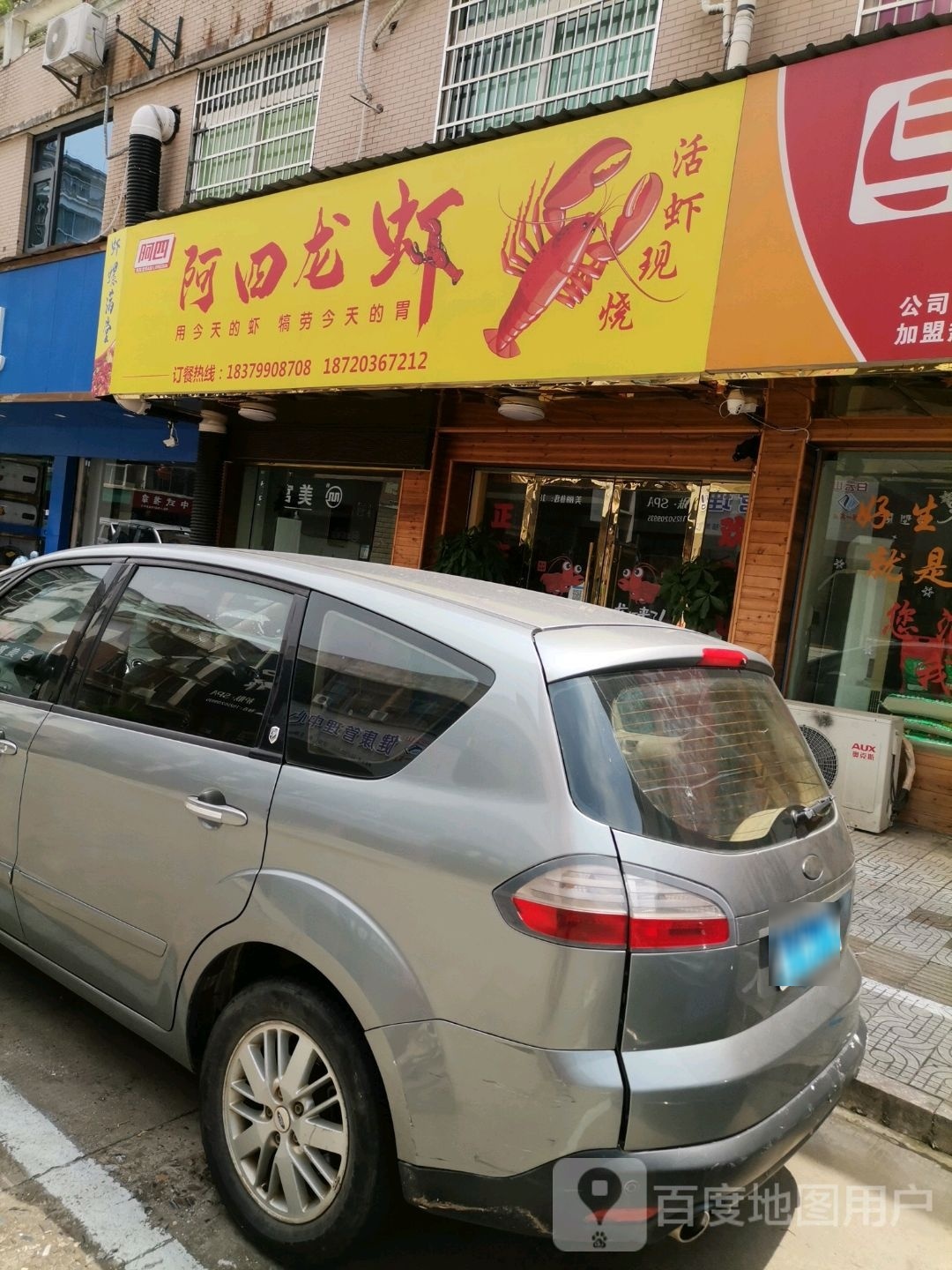 啊四羊棒骨(玉景路店)