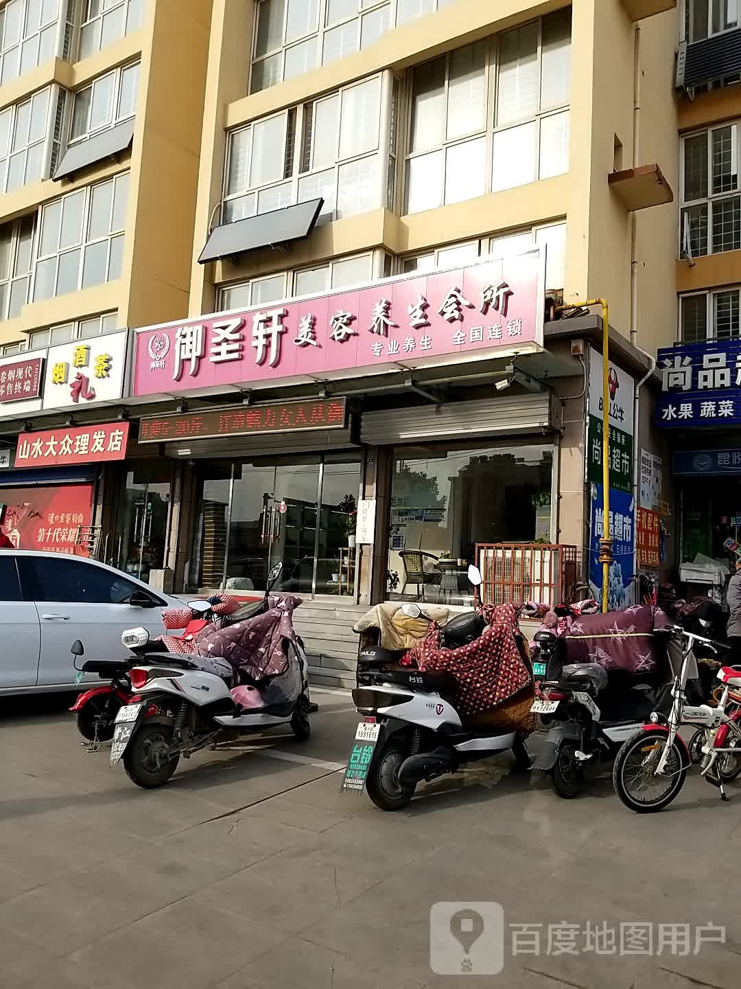山水大众小理发店