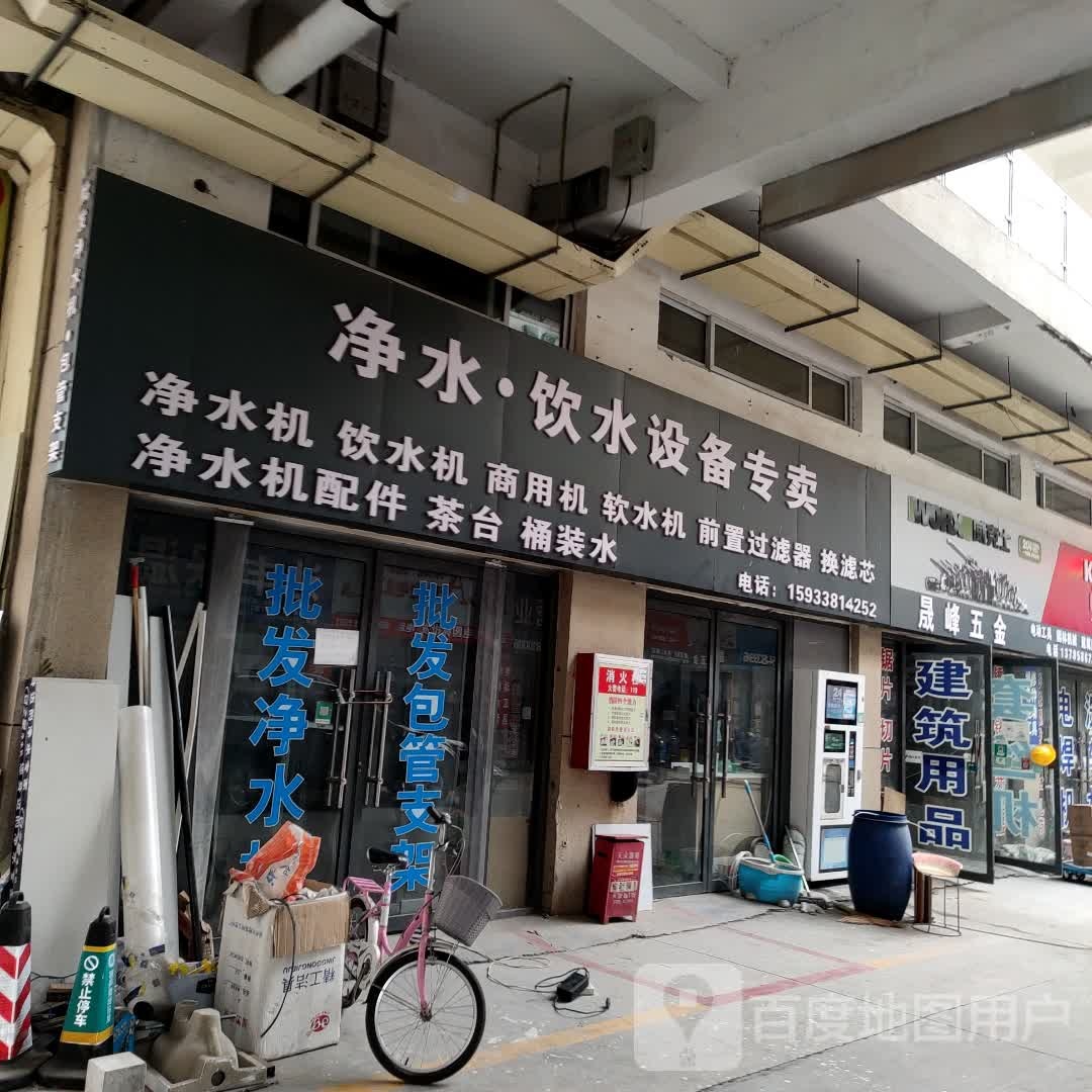 净水饮水设备专卖