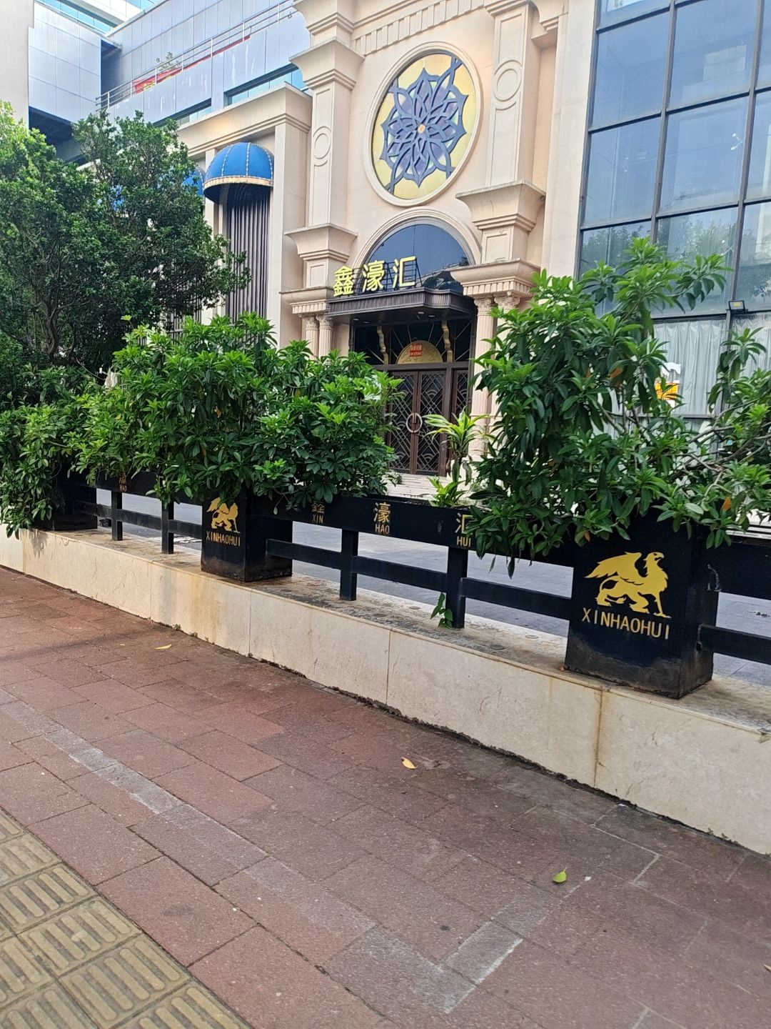 鑫濠汇(长乐北路店)