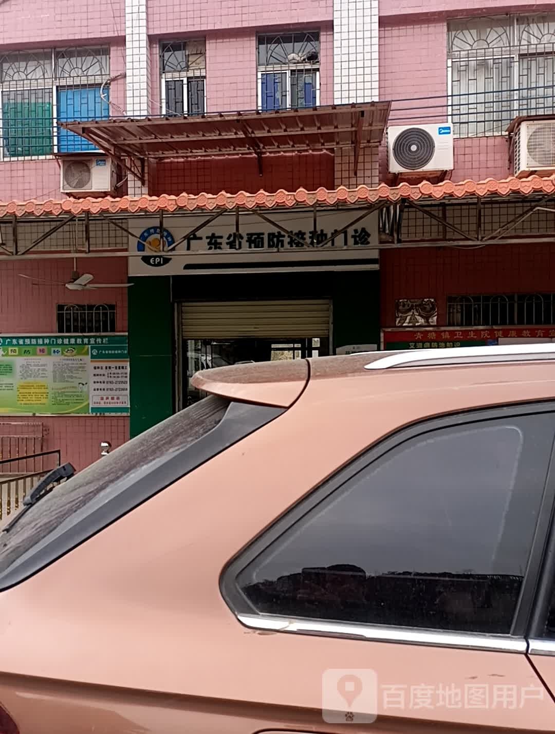 广东省预防接种门诊(青塘镇卫生院)