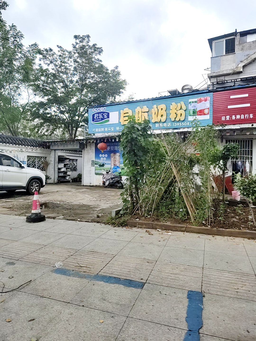 启航奶粉(二凤中路店)