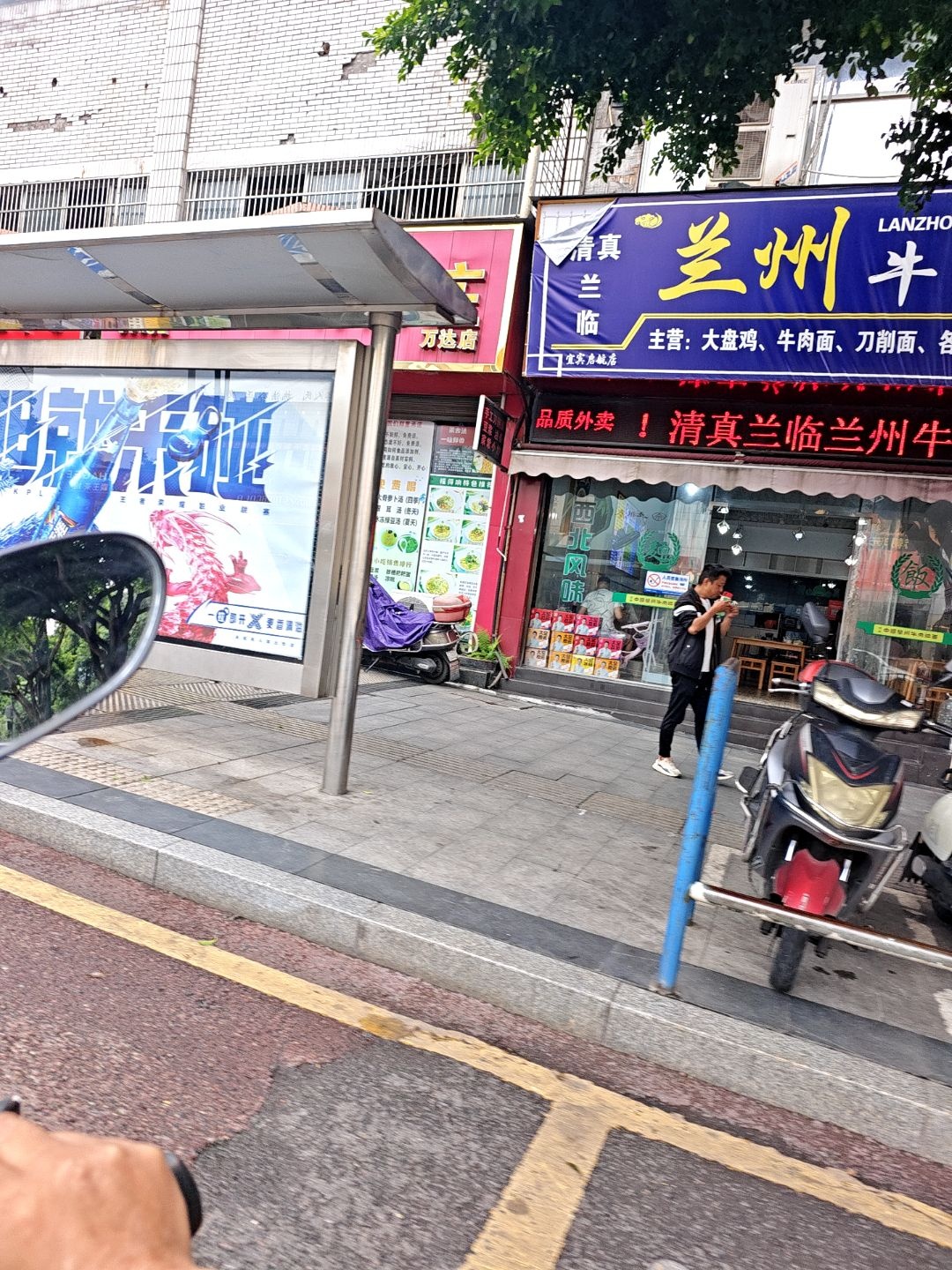 清真兰临兰州牛肉面(万达店)