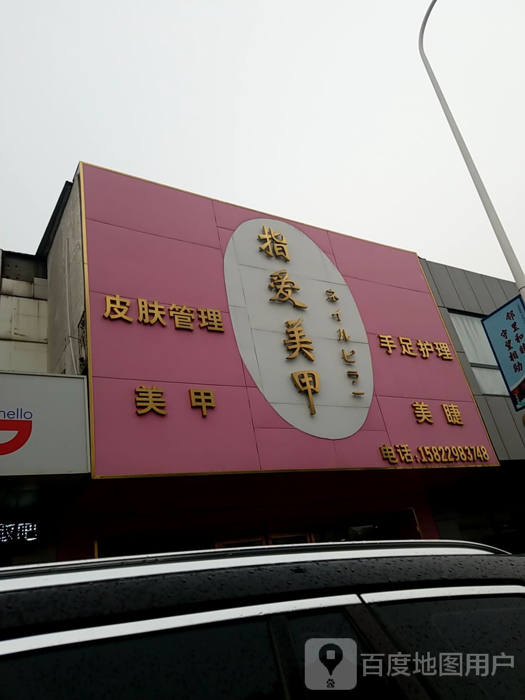 只爱美甲·美睫(秀谷阳光店)