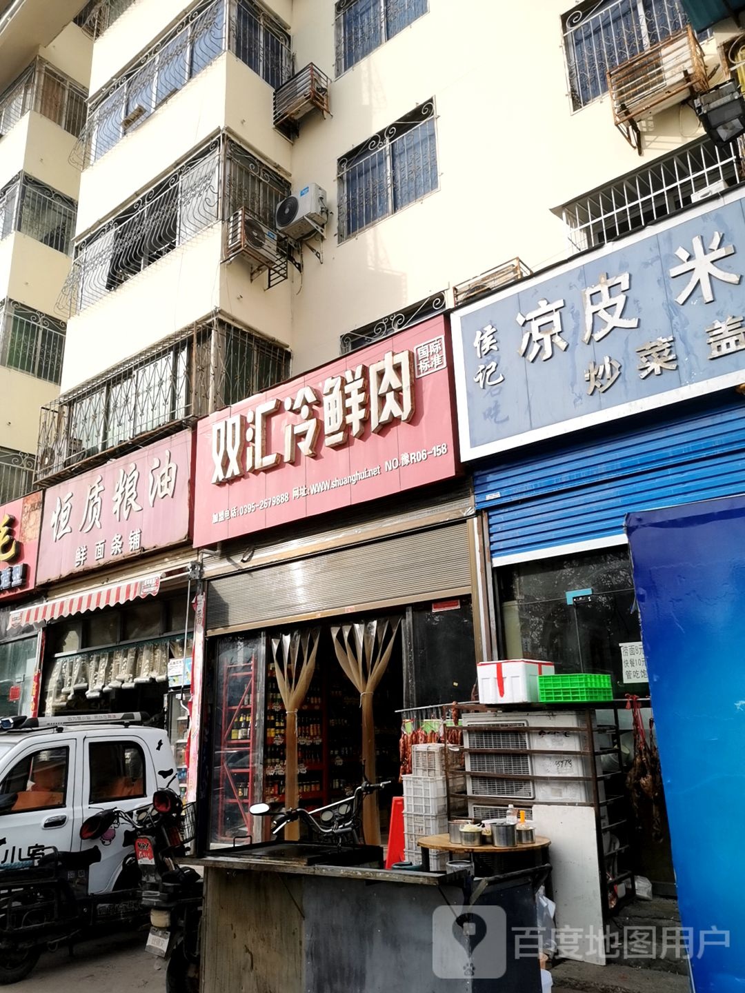 恒质粮油(光武东路店)