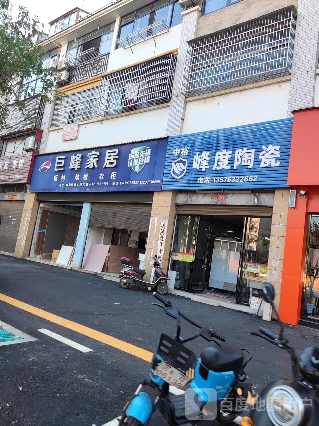 峰度陶瓷(洪迈大道店)