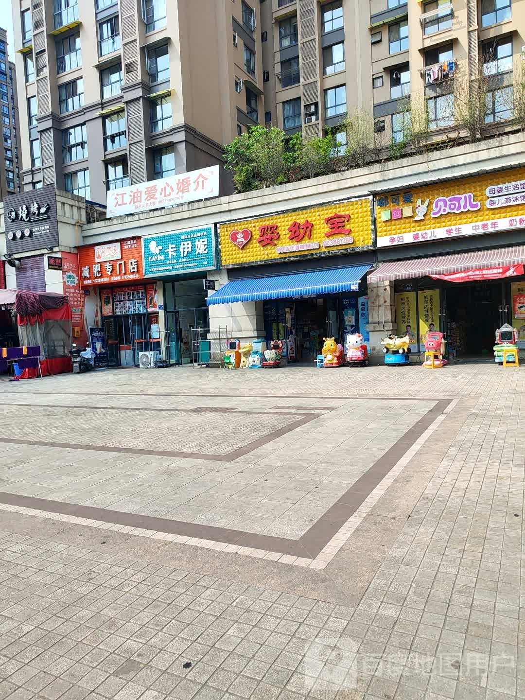 简体梅减肥专门店(江油五店)