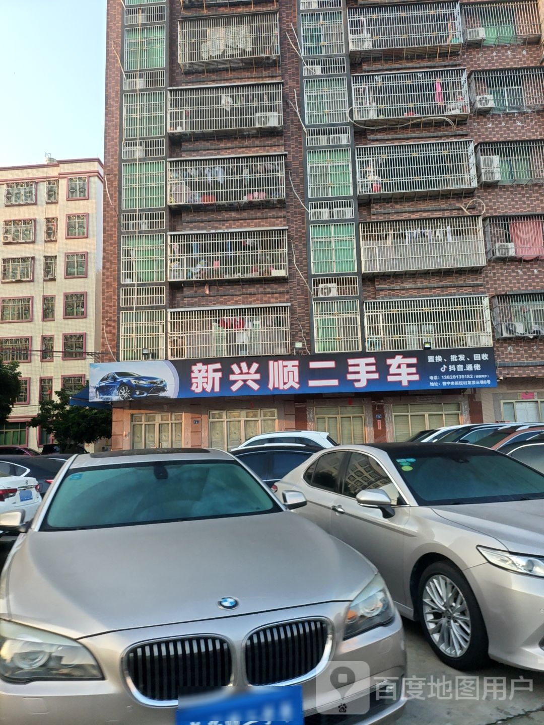 新兴顺二手车