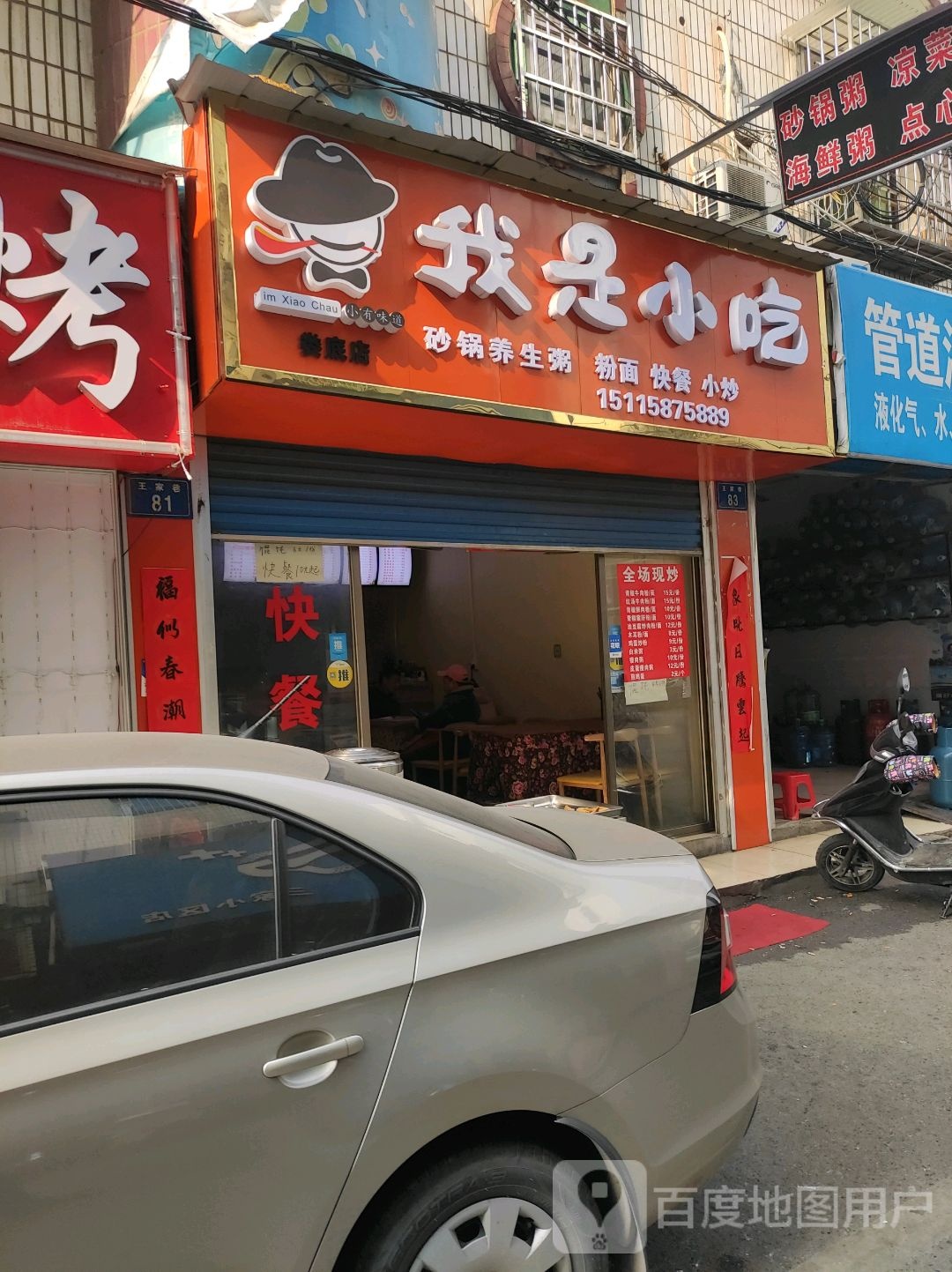 我是小迟
