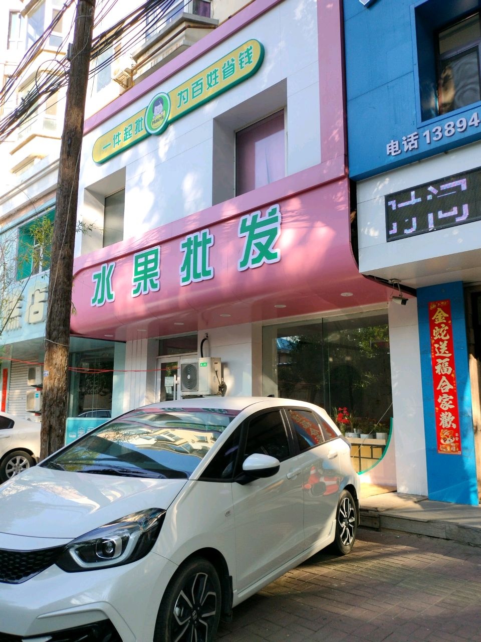 水果批发