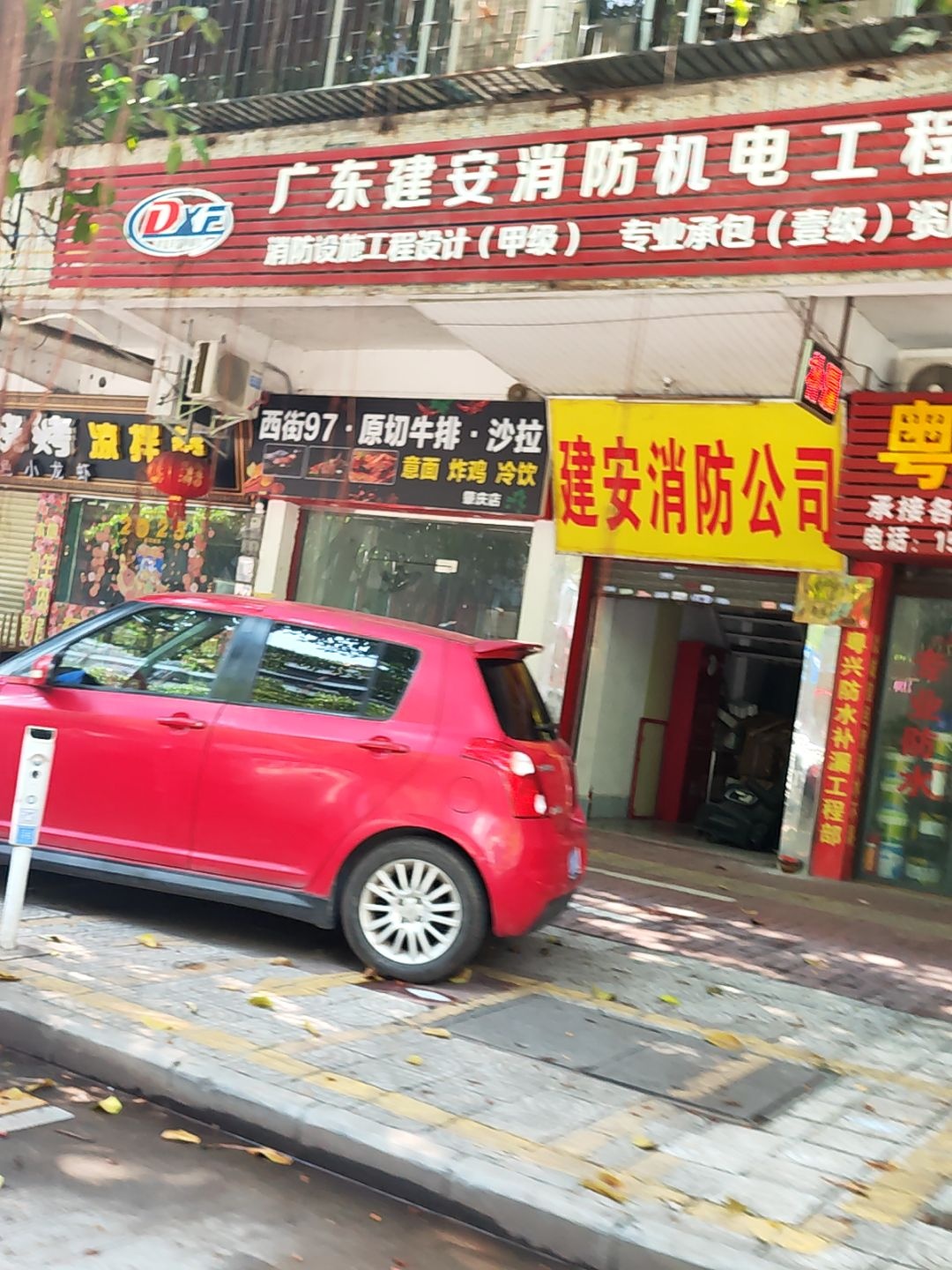 西街97原切牛排沙拉(肇庆店)