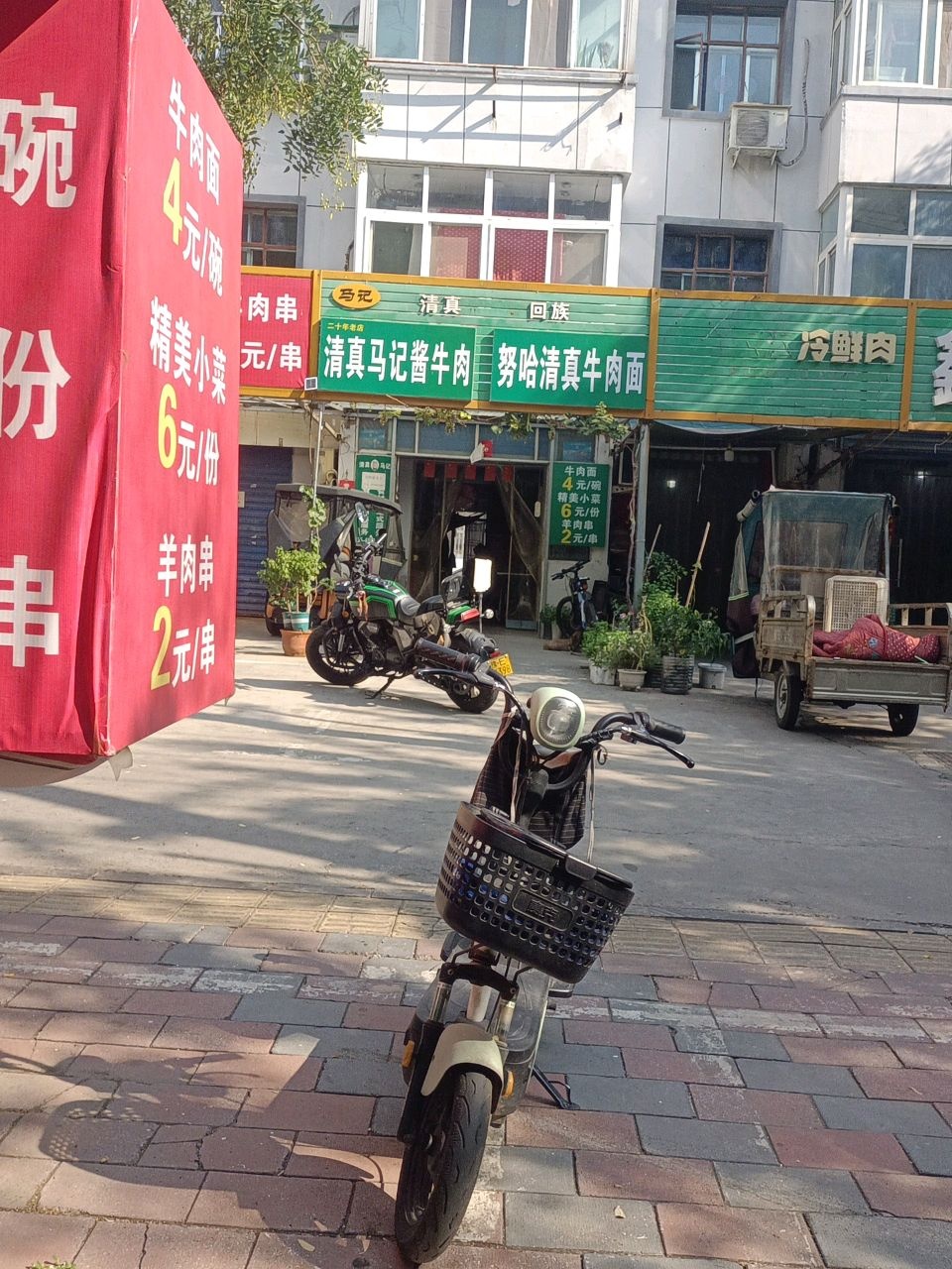 努哈清真牛肉面