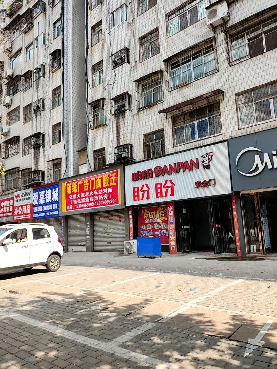 爱嘉锁城