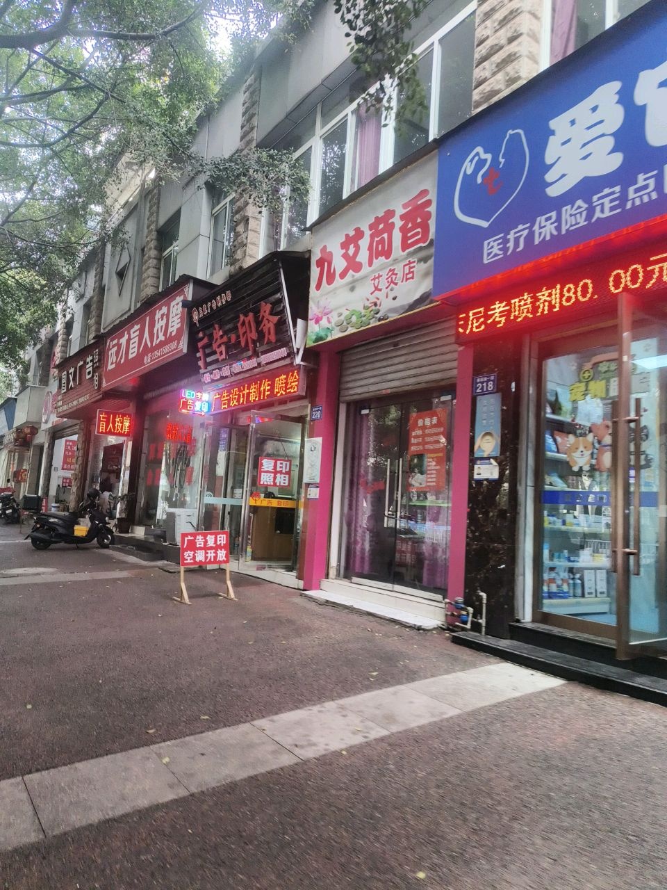 爱它宠物诊所(春雨路一段店)