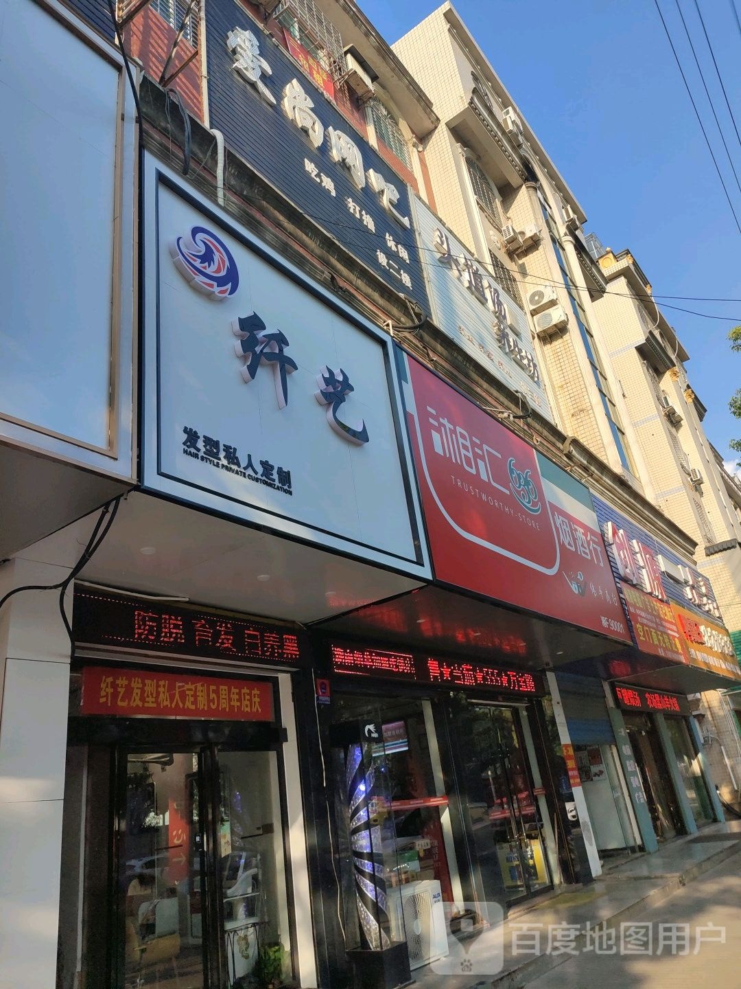 爱尚网吧(长安东路店)