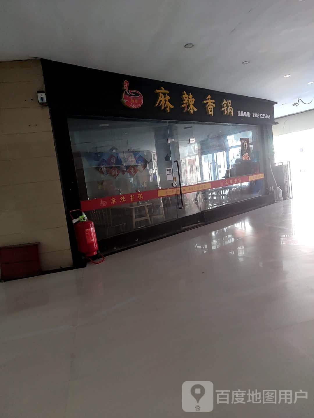 辣度麻辣烫香锅