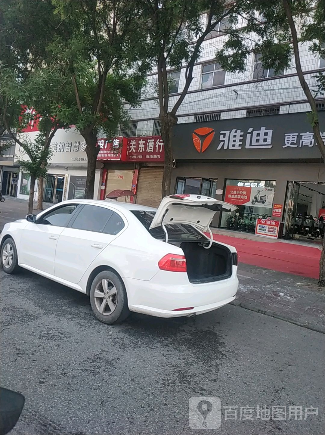 上蔡县雅迪电动车(东关汽车站)