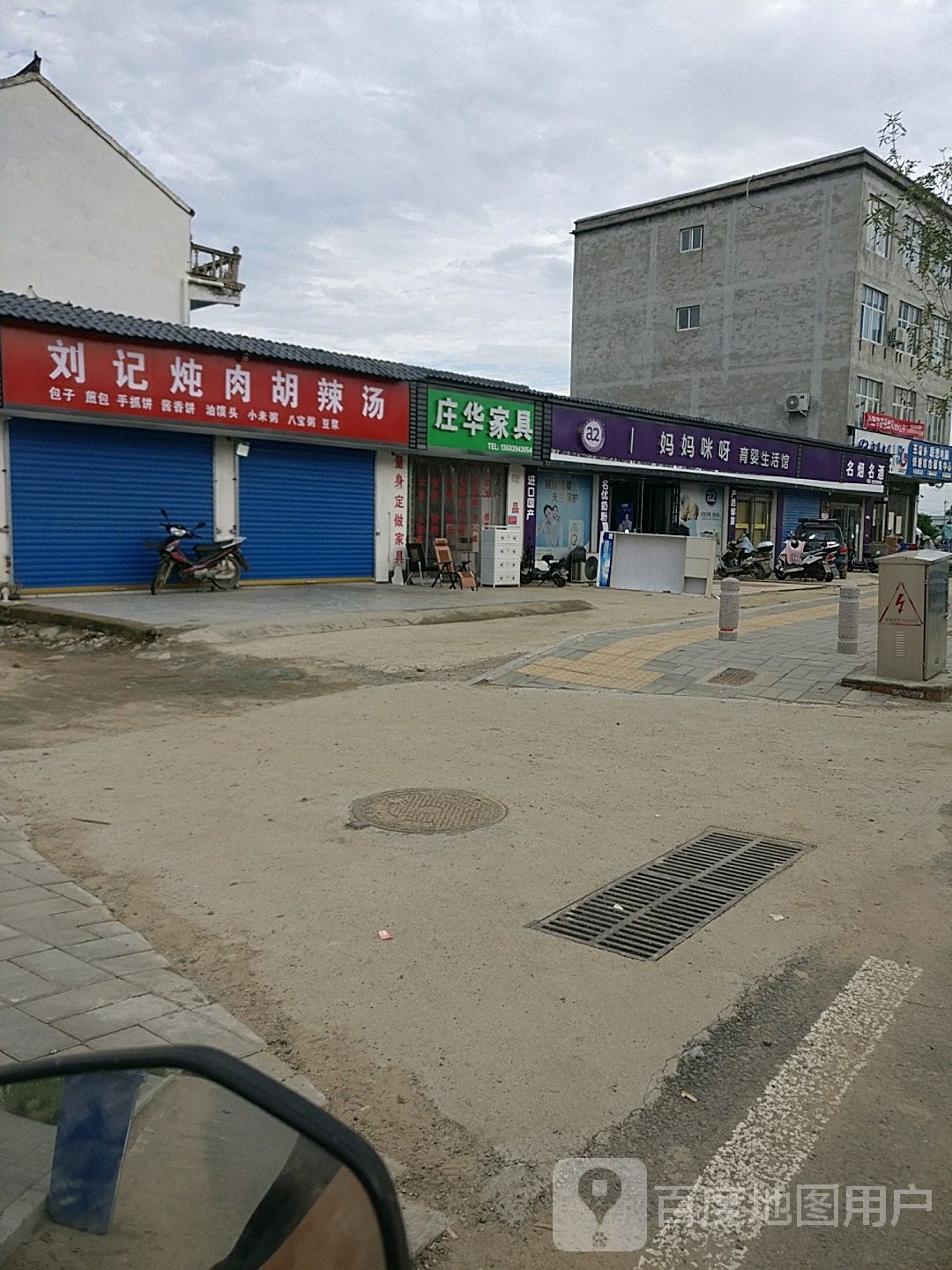 妈妈咪呀育婴生活馆(京广线店)