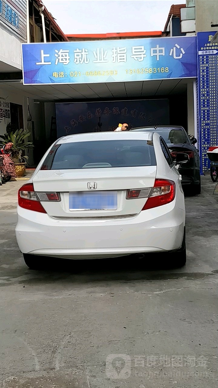 上海安乐网科技技有限公司