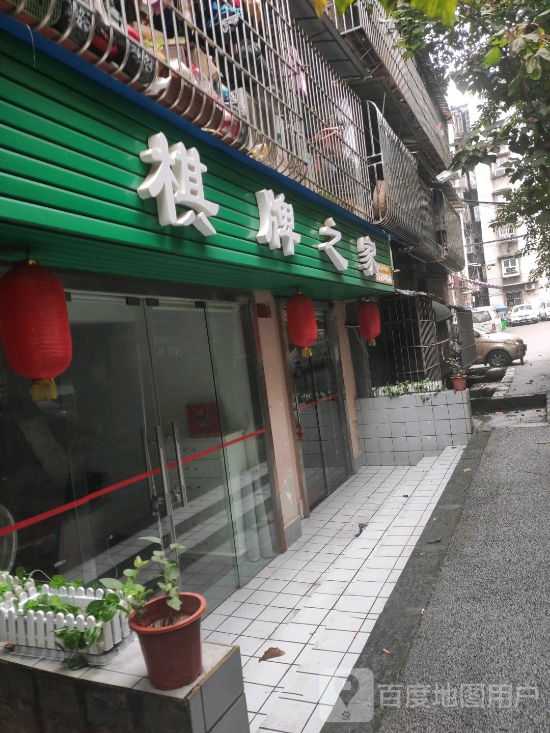 棋牌之家