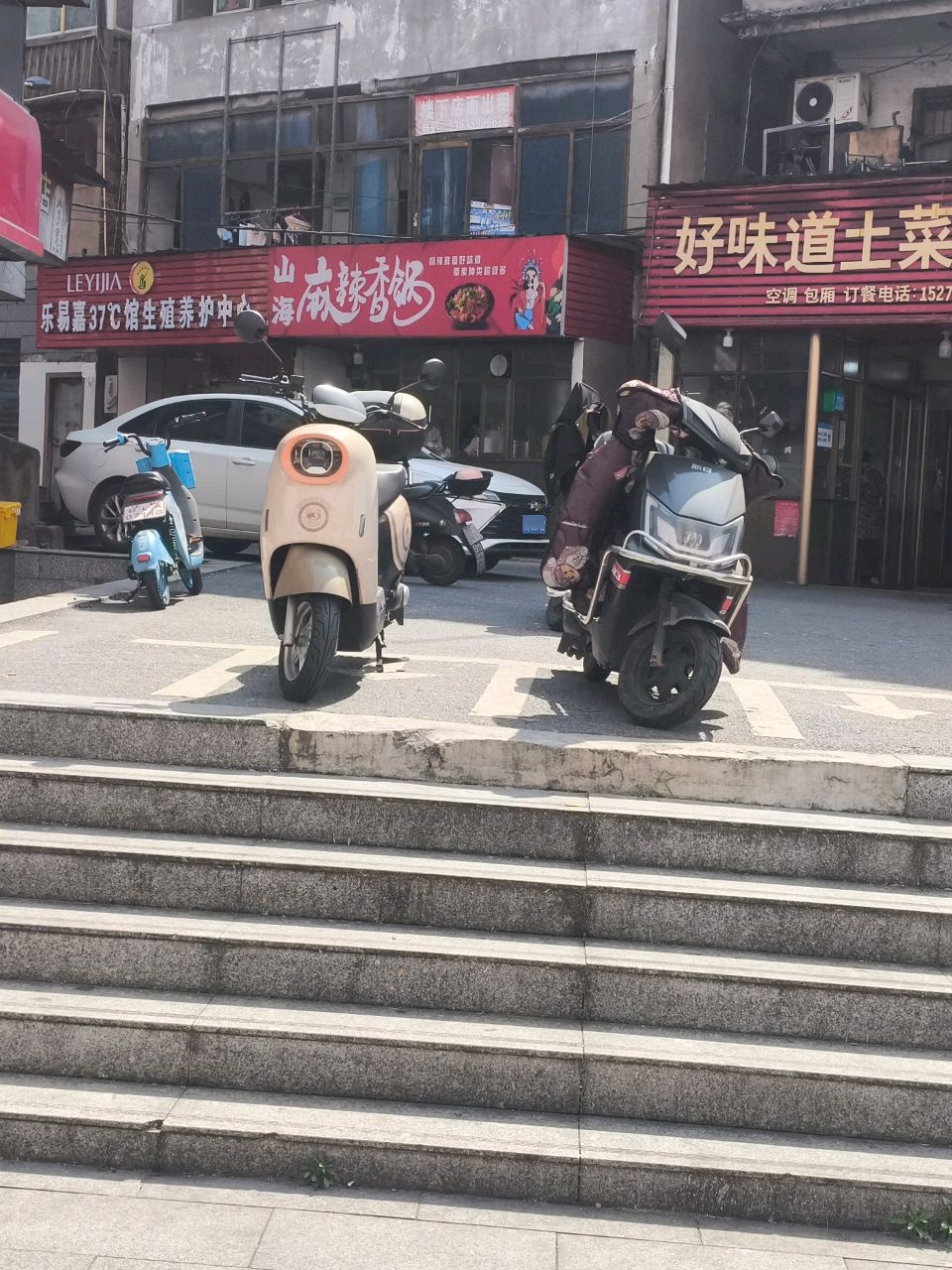 山海麻辣香锅