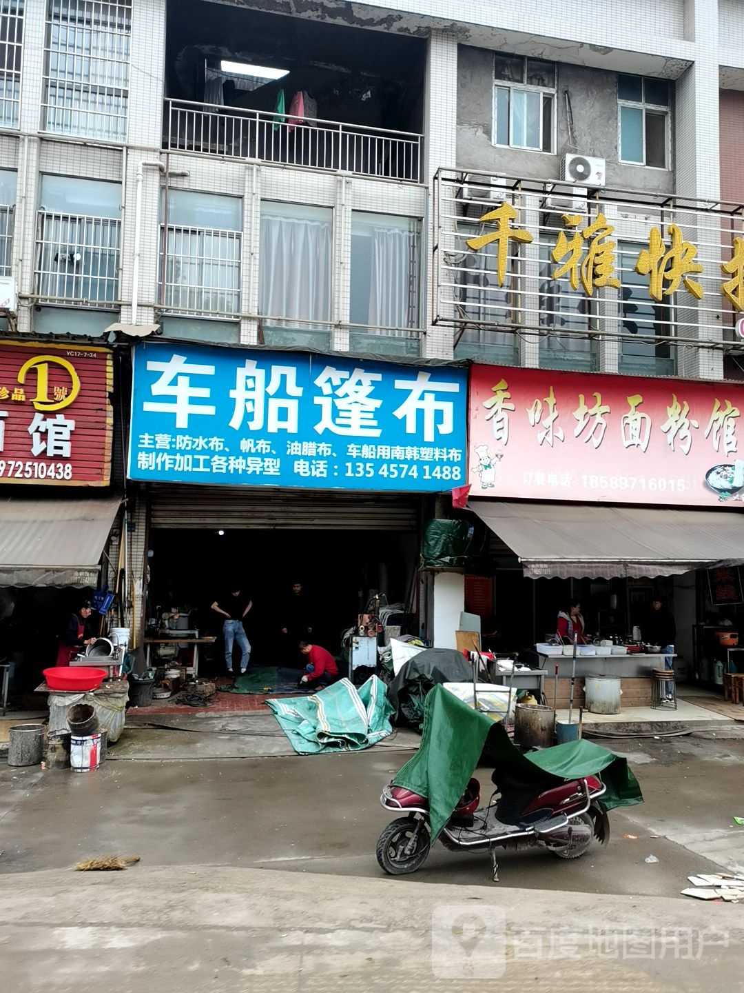 宜昌市车船篷布
