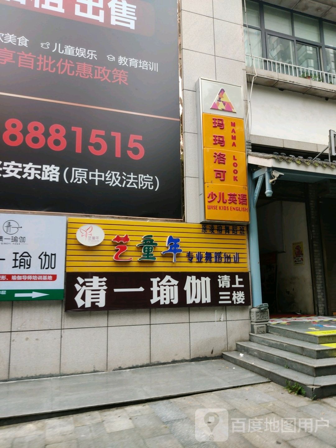 清一瑜伽产后逆龄中新(南苑国际店)