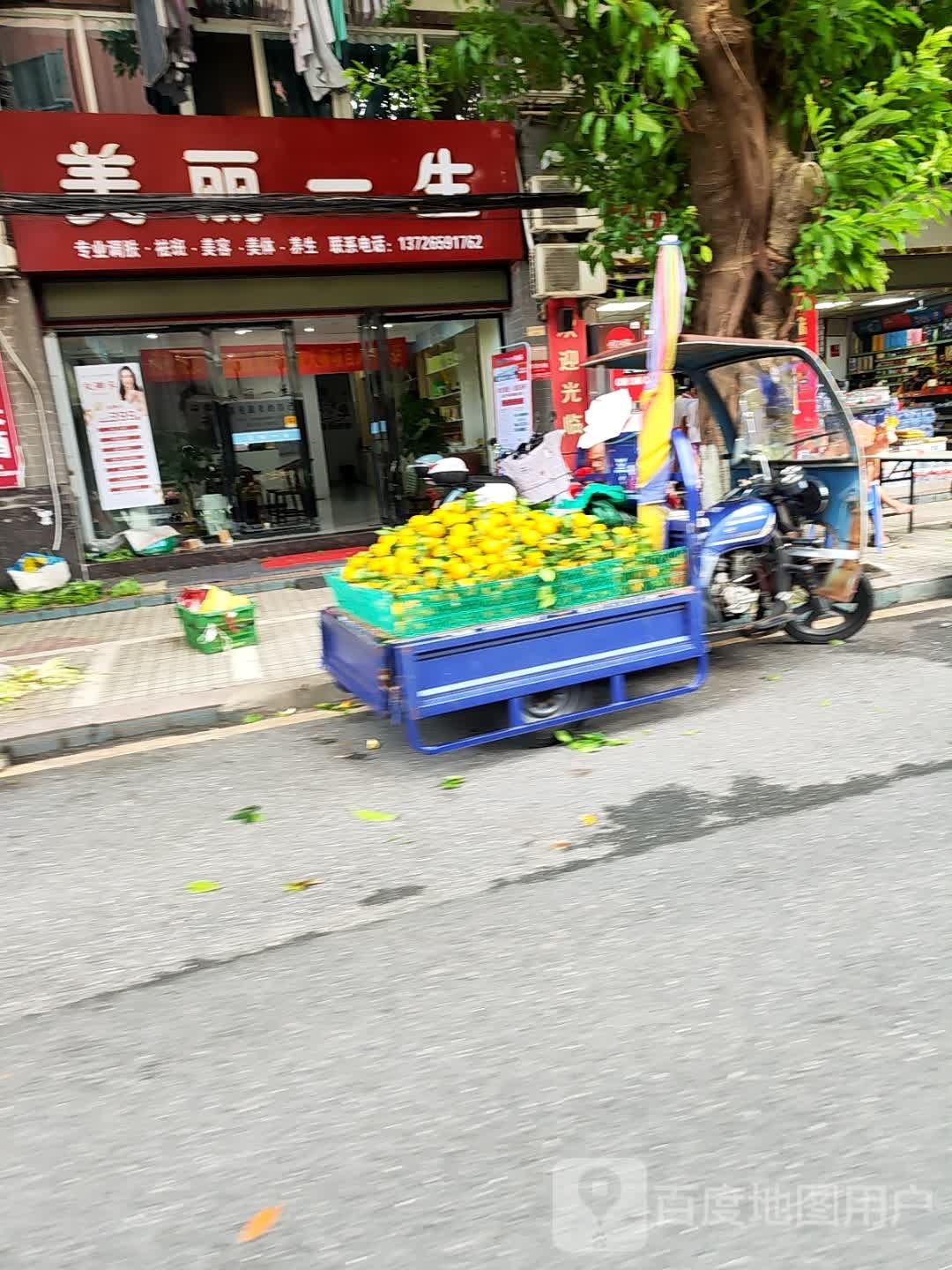 美丽一生美容院(西冲路店)