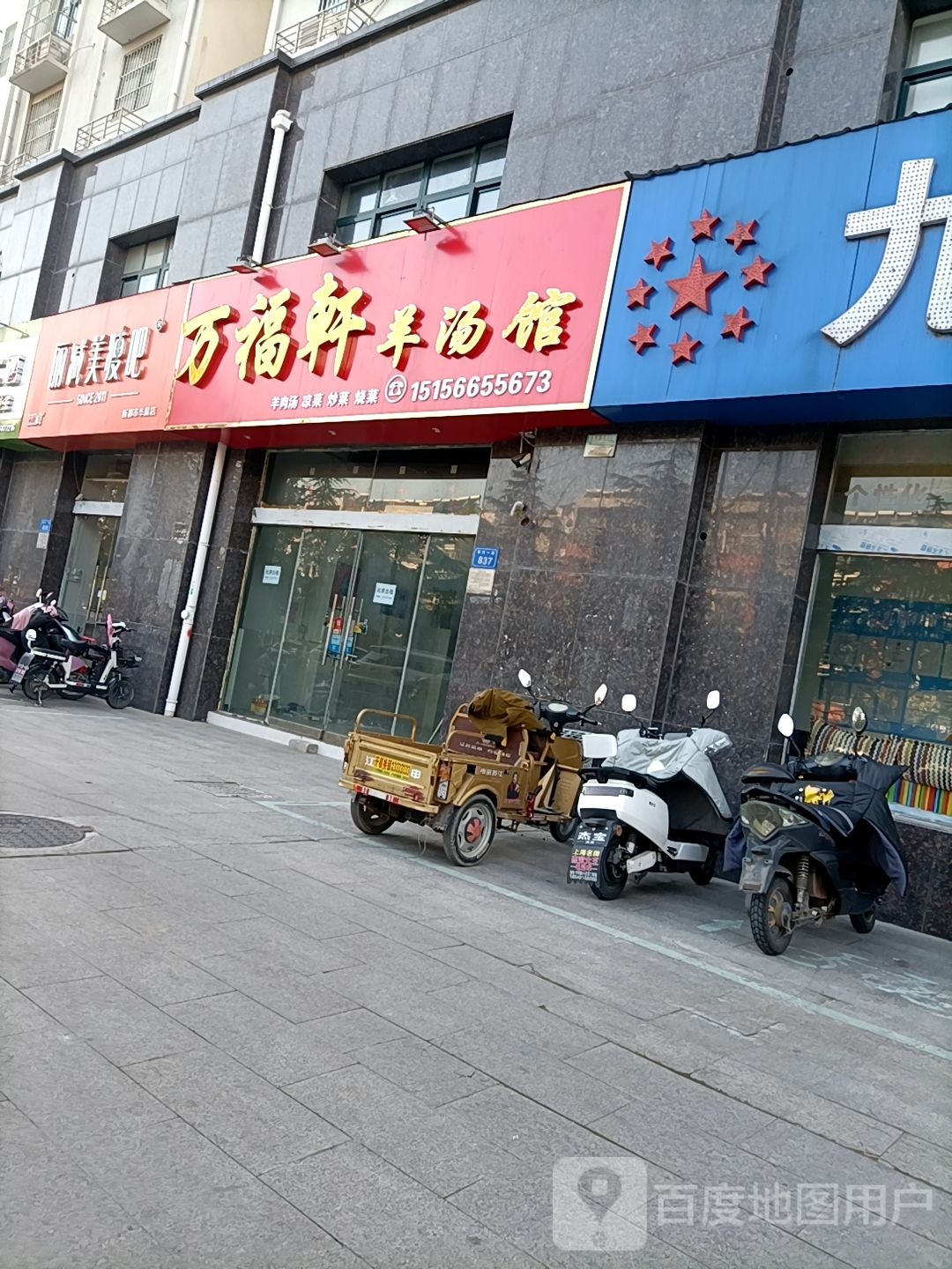 丽减妹瘦吧(银河一路店)