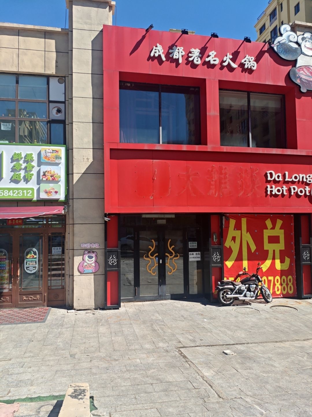双鸭山总店