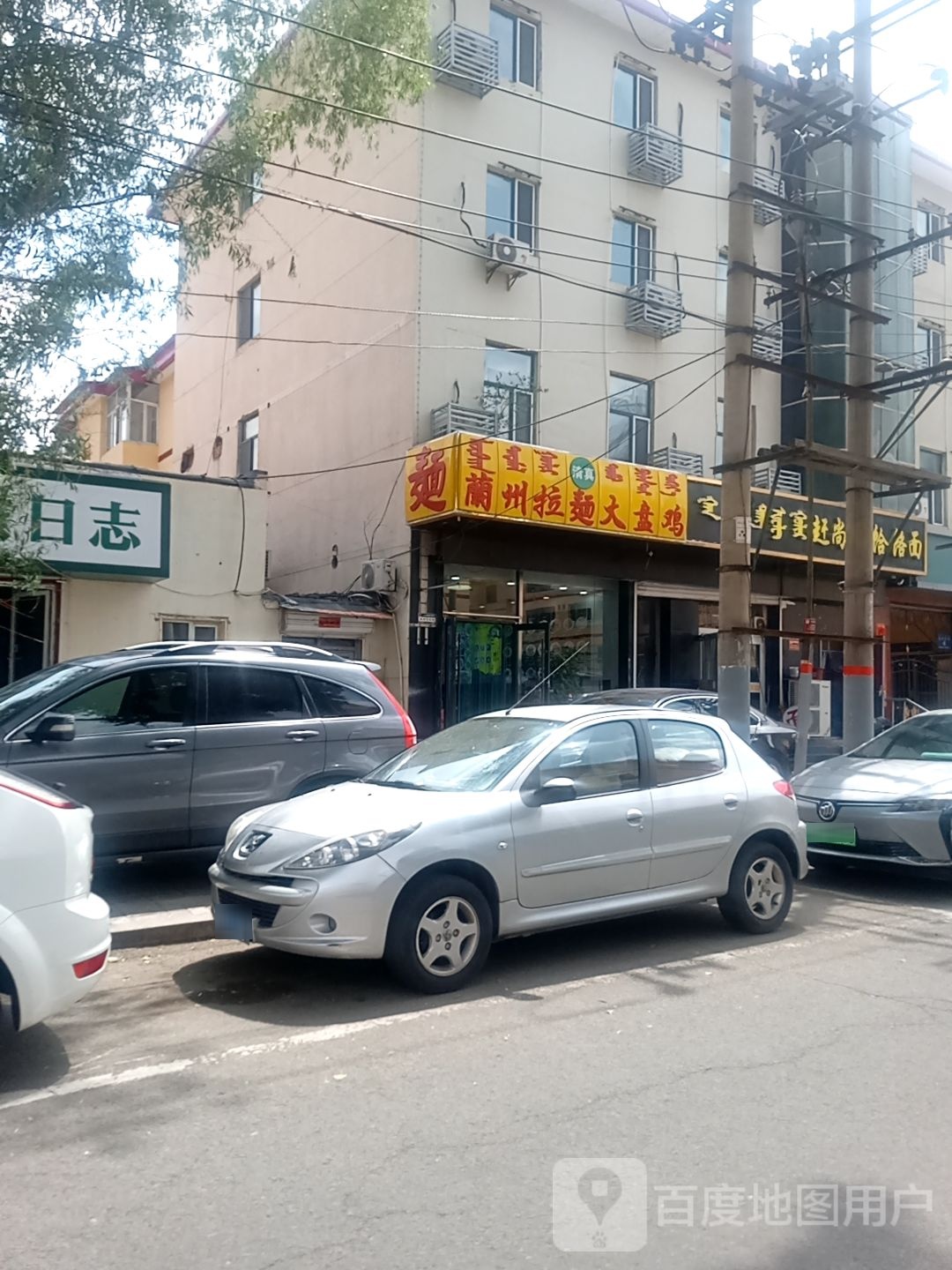 清真兰州拉麺大盘鸡