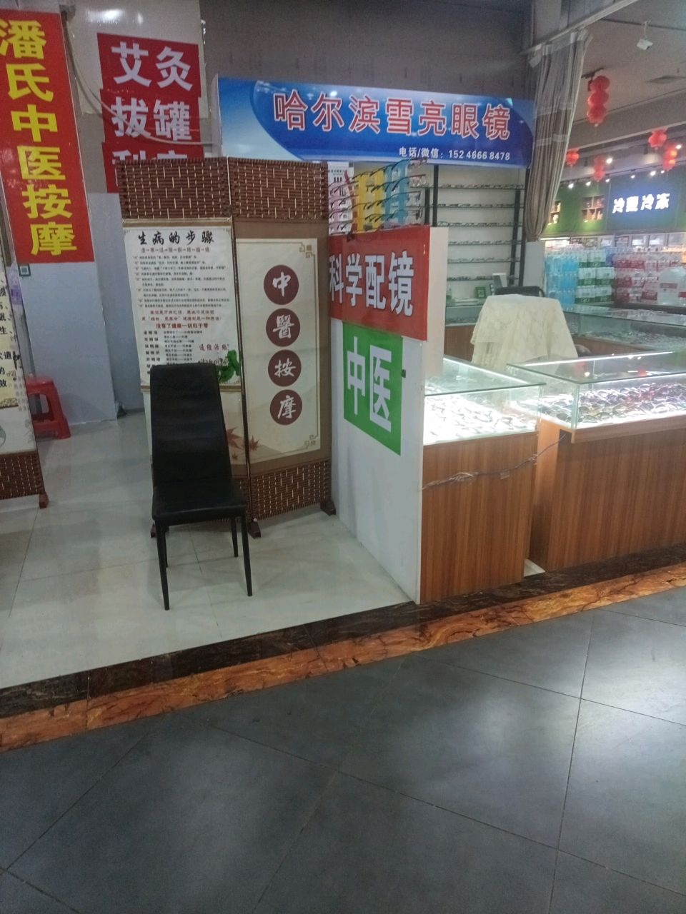 哈尔滨雪亮眼镜